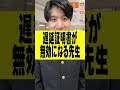 学生の最大の敵… #shorts