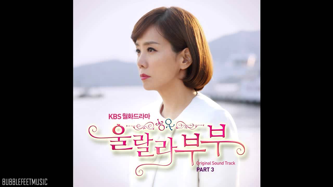 Kim Jung Eun (김정은) - 슬픈인연 (Sad Meeting) [OhLaLa Couple OST]