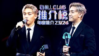 240512 MC張天賦：世一 ＋ 領獎  - 《Chill Club 推介榜年度推介23/24》 [4K]