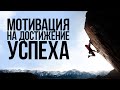 Предприниматель или Неудачник? Выбор за Тобой | мотивационное видео