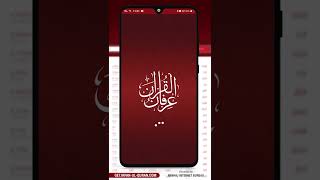 📲 Irfan-ul-Quran Mobile App for Apple & Android || Shaykh-ul-Islam Dr Muhammad Tahir-ul-Qadri screenshot 1