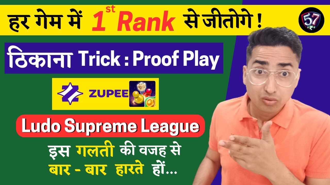 Ludo Supreme League - The Thikana Trick Proof Play (by 57 Games )