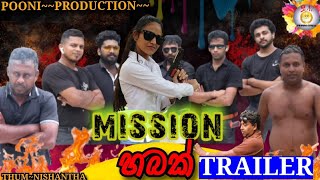MISSION හබක් TRAILER | පූනි production | pooni production