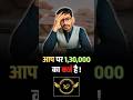 Aapke naam 1,30,000 ka Loan hai💰 | Diamond Box Finance