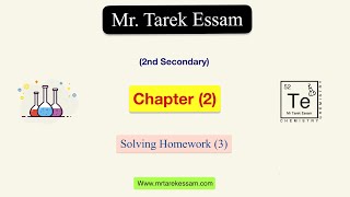 2nd secondary - Solving chapter (2) homework (3) -  junior 2026