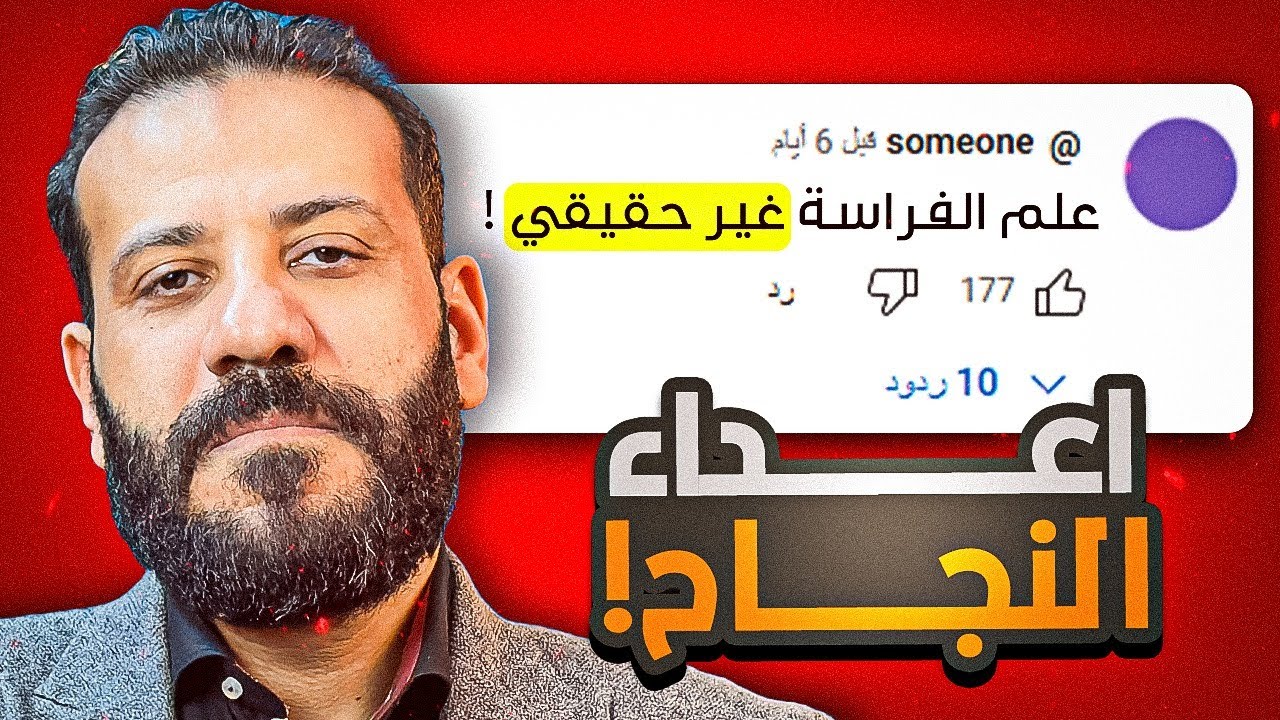 هل أنت شخص ناجح أم .... ؟ 😏