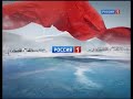 Заставка рекламы (Россия 1, 2010-2011)