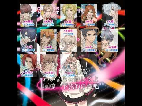 【BROTHERS CONFLICT】14 to 1 (中日歌詞付)