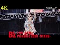 【4K CM】 B’z LIVE-GYM Pleasure 2023 -STARS- ツアーファイナル大阪・ヤンマースタジアム長居公演