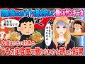 【2ch馴れ初め】お腹を空かせた妹のためにバイトを沢山掛け持ちして倒れるヤンキー女→大盛まかない付きのうちの定食屋で働かないかと誘った結果