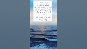 #راحة_نفسية #قرآن_كريم #اكسبلور #yasseraldossary #سورة_الفاتحة #ياسر_الدوسري #رمضان