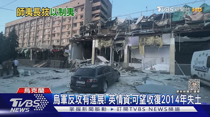 乌用中国无人机投弹炸俄兵 夺巴赫姆特俄壕沟｜TVBS新闻 @TVBSNEWS01 - 天天要闻