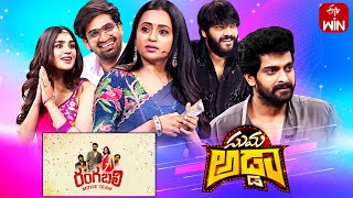 Suma Adda | Game Show| Rangabali Movie Team-Naga Shaurya ,YuktiThareja,|Full Episode| 1st July 2023