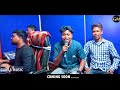 Singer suraj kumar          new coming soon   nagpuri song 2024