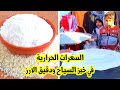 السعرات الحرارية في خبز السياح ودقيق الارز لايفوتكم