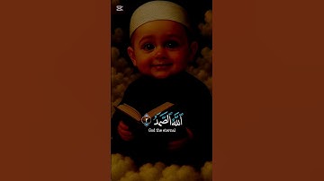 #سورة_الإخلاص #قران_كريم #قرآن