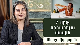 Ինչպե՞ս մեկընդմիշտ ազատվել ավելորդ կգ-ներից. բժիշկ-դիետոլոգ Անուշ Միրզոյան