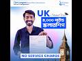 How to get £4,000 Scholarship for UK Student Visa from Bangladesh 2026