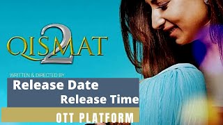 Qismat 2 Release Date | Release Time | Qismat 2 | New Movie Release Date | Ammy Virk Qismat 2 Release Date | Release Time | Qismat 2 | New Movie Release Date | Ammy Virk
