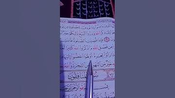 يأيها الذين آمنوا إذا نودي للصلاة من اليوم الجمعة #يوم الجمعة سورة الجمعة #ماهر_المعيقلي #quran