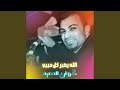 الله يصبر كل حبيب Live 