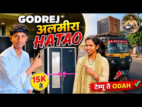 Almari Hatao | Fulmuni | Ashok Ponda |