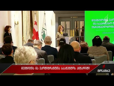 დევნილთა სააგენტომ ორწლიანი მუშაობა შეაჯამა