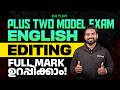 Plus Two Model Exam | English | Editing - Full Mark ഉറപ്പികാം! | Xylem Plus Two