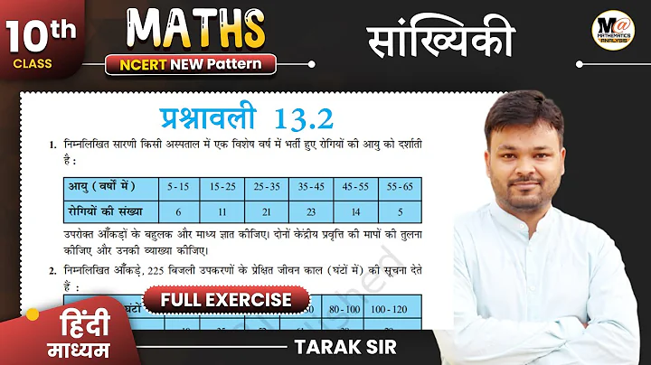 Class 10 Math Exercise 13.2 in Hindi || Prashnawali 13.2 Class 10th || सांख्यिकी || New NCERT