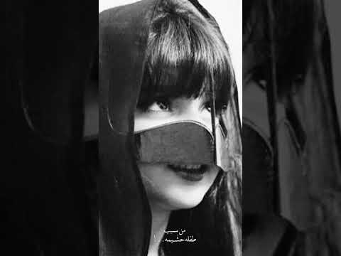 ويل من ضاعت عظامه من سبب طفله حشيمه