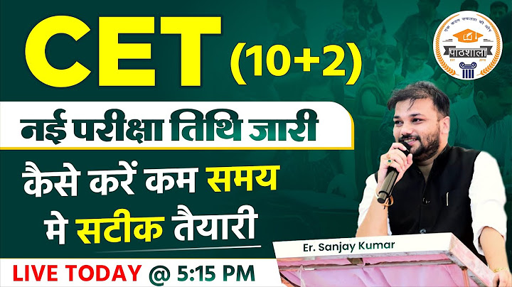 CET (10+2)  नई परीक्षा तिथि जारी । कैसे करे कम समय में सटीक तैयारी ।। सम्पूर्ण जानकारी