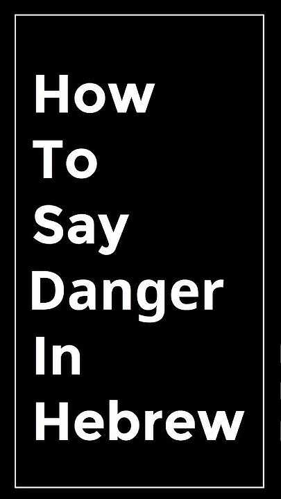 How To Say Danger In Hebrew YouTube learn-spanish-word-of-the-day-how-to-say-danger-in-spanish-daily