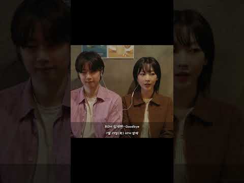 임재현 - Goodbye '7월 29일(화) 6PM 발매' thumbnail