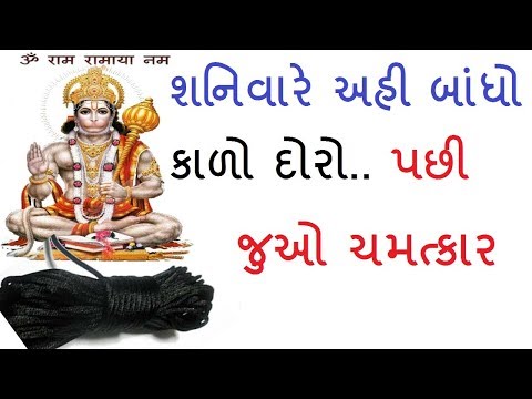 કાળા દોરાનો આ એક પ્રયોગ તમને બનાવી શકે છે કરોડપતિ - Black line can  make millionaire