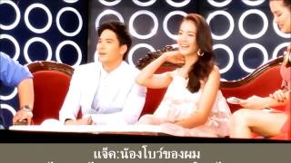 ไมค์"สบายๆ ไม่หึง ไม่หวง"