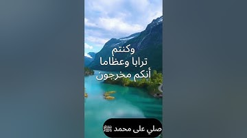 #القرآن #القرآن_الكريم #الله #اللهم_صل_وسلم_على_نبينا_محمد #تلاوة_خاشعة #راحه_نفسيه #ياسر_الدوسري