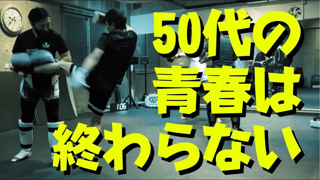 【キックボクシング指導・50代放課後ミット】50代でもこれだけ動ける！キックミット2分2R【名古屋キックボクシング女子&男子の集まるジム】2022年2月25日