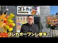 [ポケカ専門店] ゴレカオープン！！