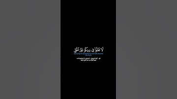 سورة المائدة: الآية [٧٧] #القرآن_الكريم #الفرقان #سورة_المائدة #خالد_الجليل #تلاوة #آيات