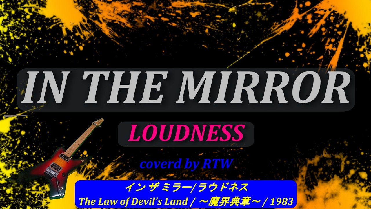 LOUDNESS IN THE MIRROR/2026 Live Standard Song/All Cover