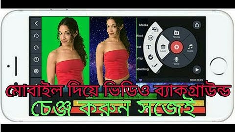 how to change video background  your android phone (kindmaster green screen)