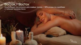 Балийский традиционный массаж и SPA-уходы в THAI-SPA "7 КРАСОК"