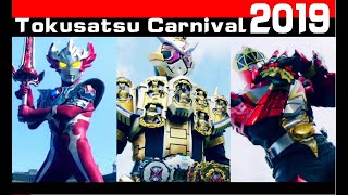 【MAD】2019年特撮祭「未來革命」（Tokusatsu/特攝/特摄）