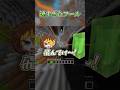 速すぎたフール… #shorts #youtubeshorts #マイクラ #マインクラフト #minecraft