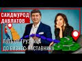 САИДМУРОД ДАВЛАТОВ: Планируйте на 100 лет! Сделайте свою жизнь шедевром!