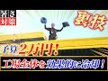 【猛暑対策必須!】工場の暑さを予算2万円で裏技冷却する方法を紹介!