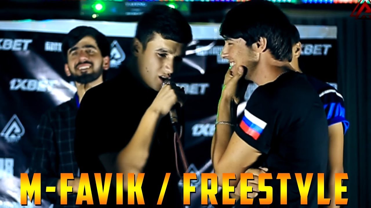 ФРИСТАЙЛ 2 ба 2, M-Favik vs. Ibosh (RAP.TJ)