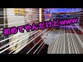 poxei♦︎DOON初到達初プレイ!