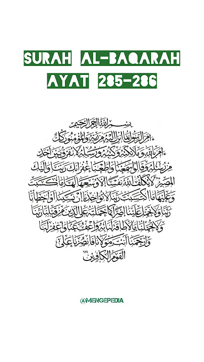 Surah Al-Baqarah | Ayat 285-286