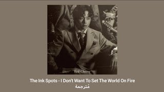 The Ink Spots - I Don't Want To Set The World On Fire مُترجمة [Arabic Sub]